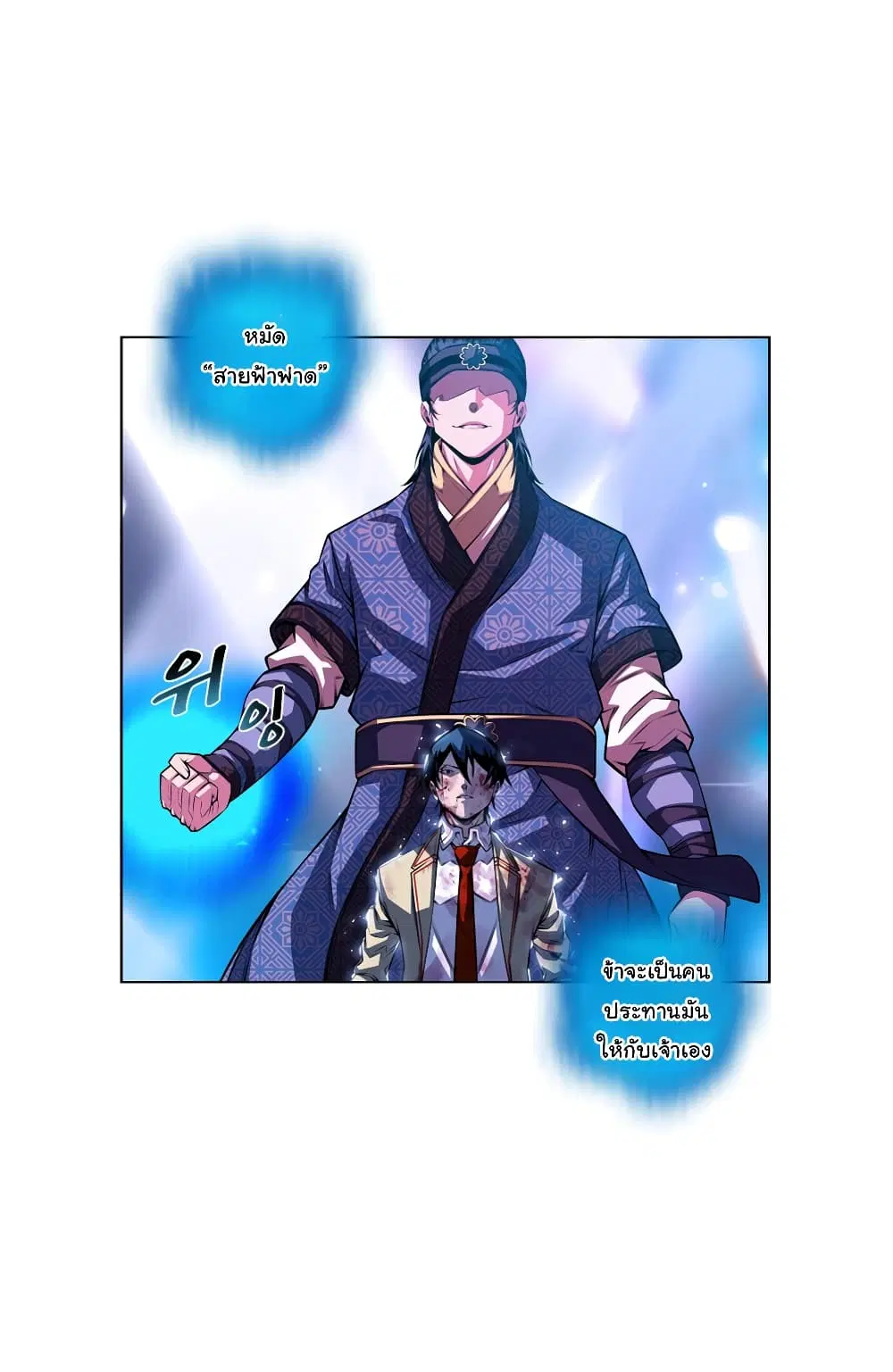 SuperNova ตอนที่ 148 หน้า 27