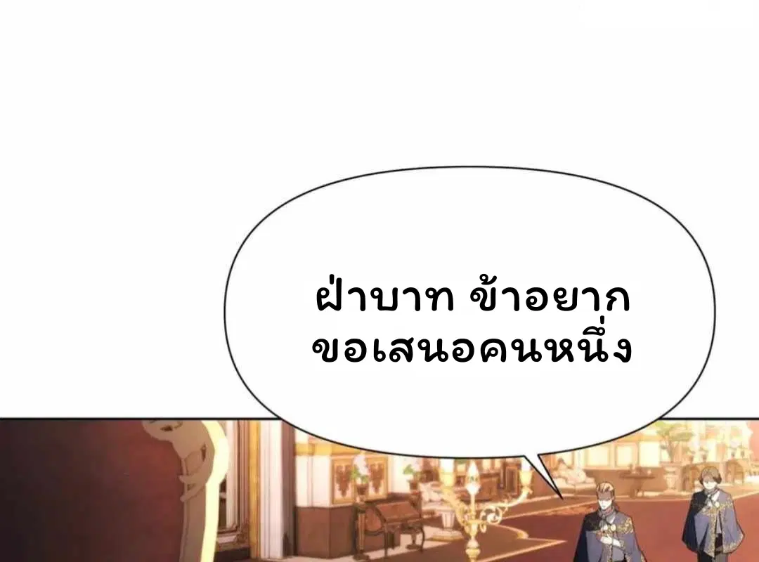 Forging an Industrial Empire in a Magical World – ก่อร่างสร้างจักรวรรดิอุตสาหกรรมในโลกเวทมนตร์ ตอนที่ 31 หน้า 15