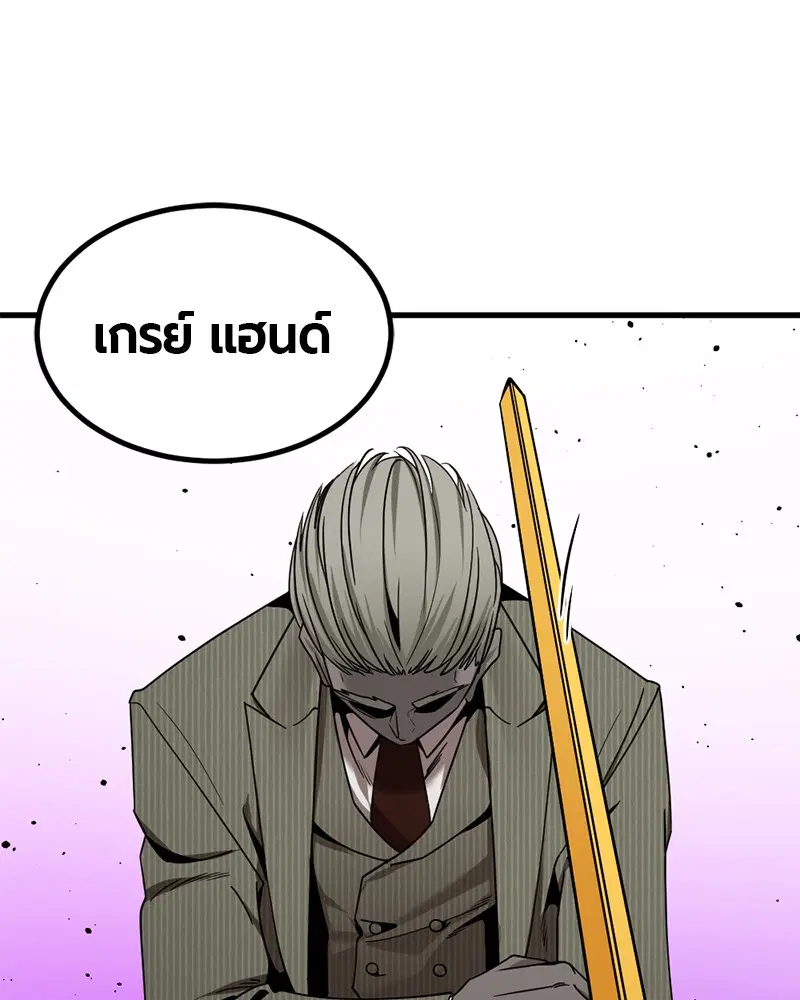 HERO KILLER ตอนที่ 79 หน้า 34