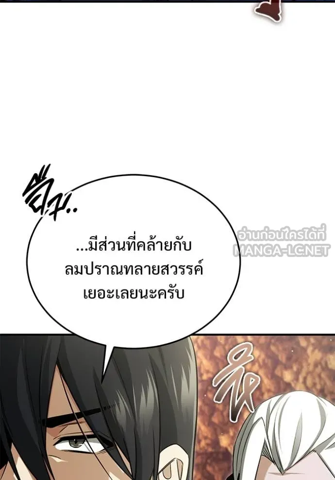 Regressor’s Life After Retirement ตอนที่ 88 หน้า 37