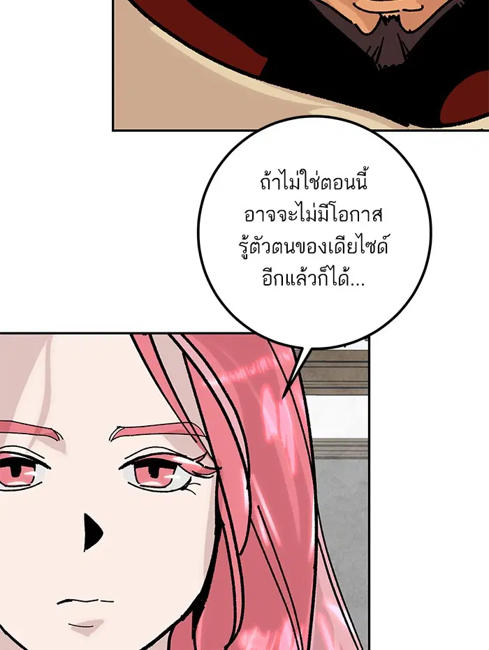 Return to Player ตอนที่ 54 หน้า 111