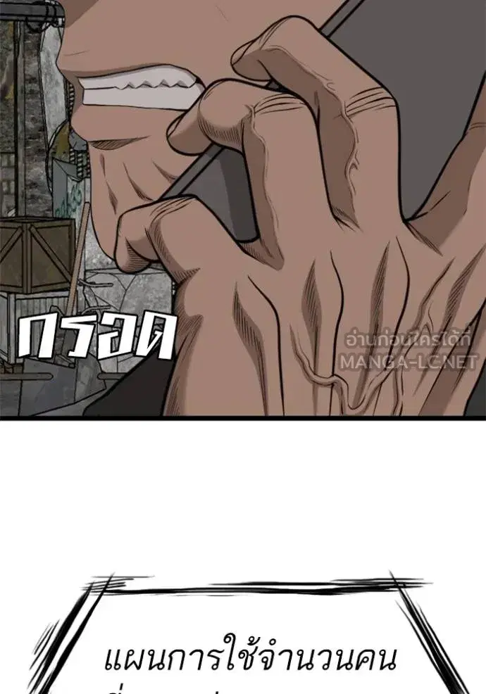 Bad Guy ตอนที่ 228 หน้า 120