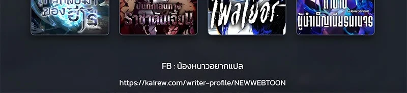 The Hero Returns ตอนที่ 149 หน้า 127