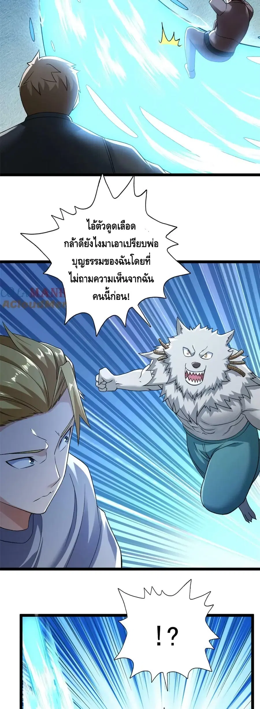 I Have 999 Skills ตอนที่ 197 หน้า 12