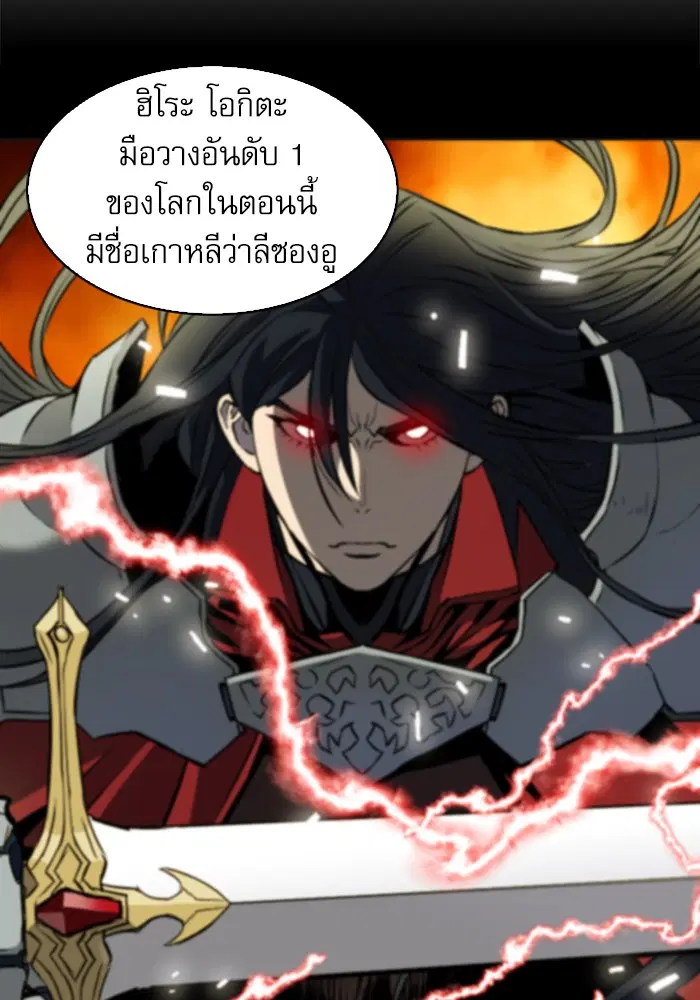 Seoul Station Druid ตอนที่ 22 หน้า 83
