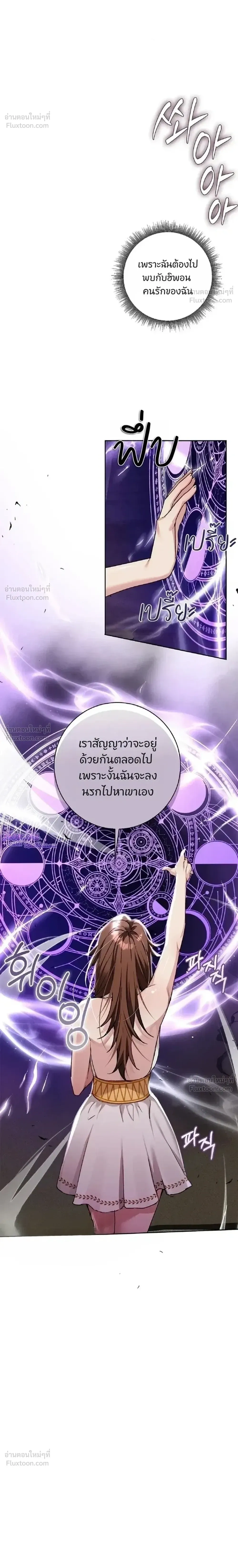 Hell Visit Record – บันทึกเยือนนรก ตอนที่ 1 หน้า 7