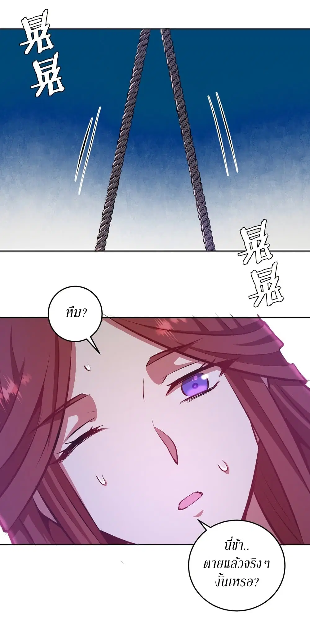 King Star Emperor ตอนที่ 152 หน้า 9