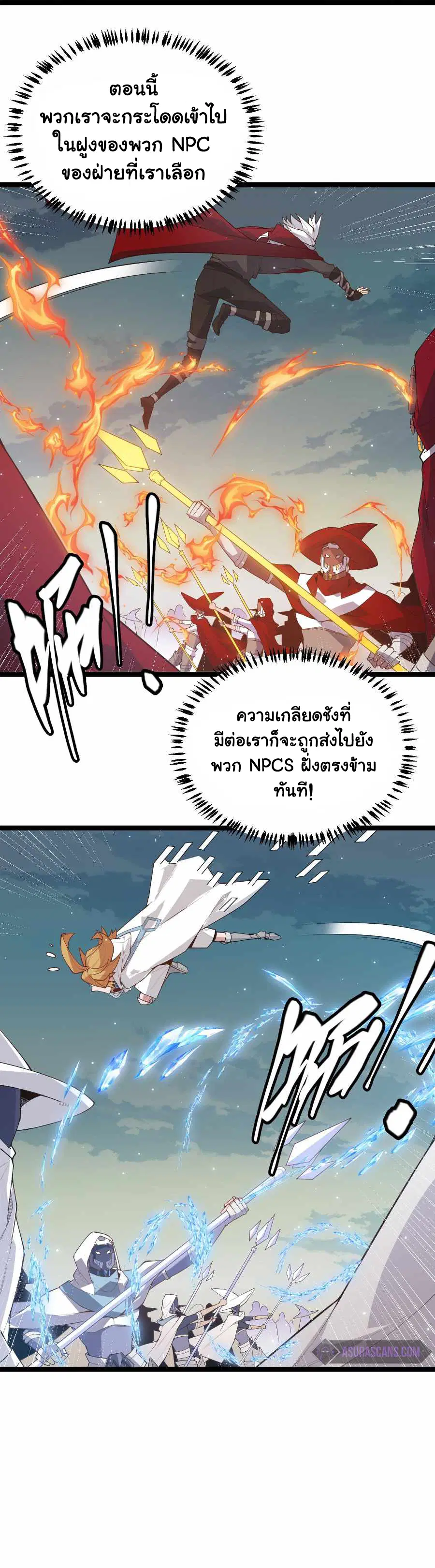 The Game That I Came From ตอนที่ 41 หน้า 17