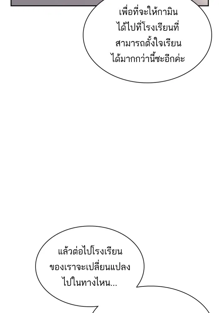 Study Group ตอนที่ 43 หน้า 95