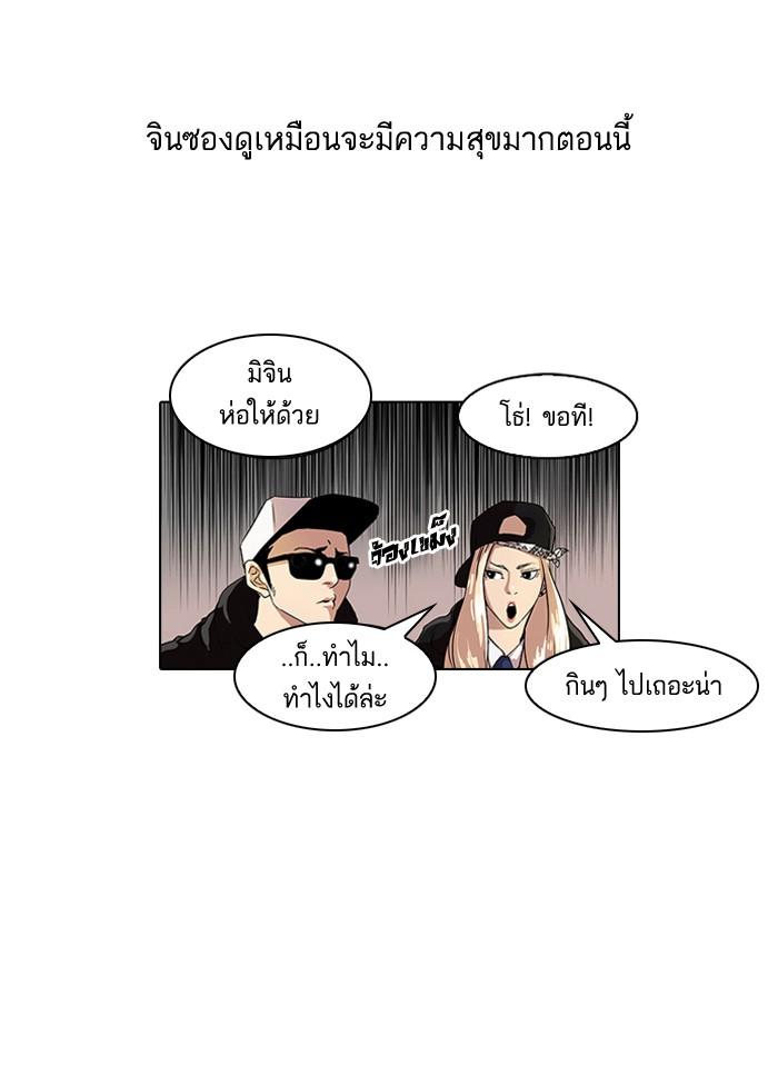 Lookism ตอนที่ 51 หน้า 24