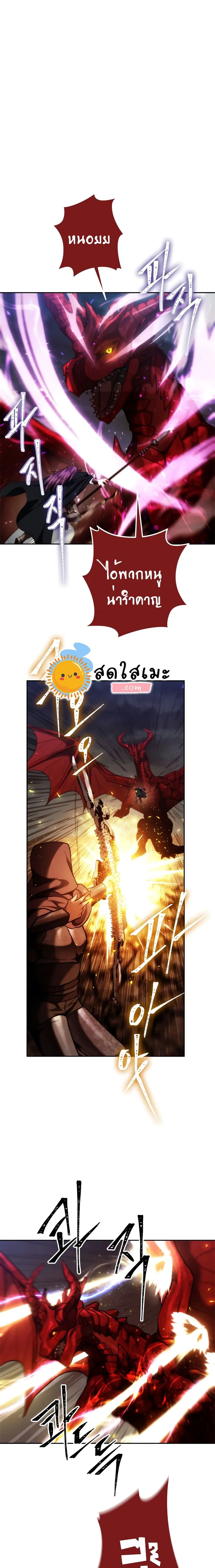Ranker Who Lives A Second Time ตอนที่ 89 หน้า 17