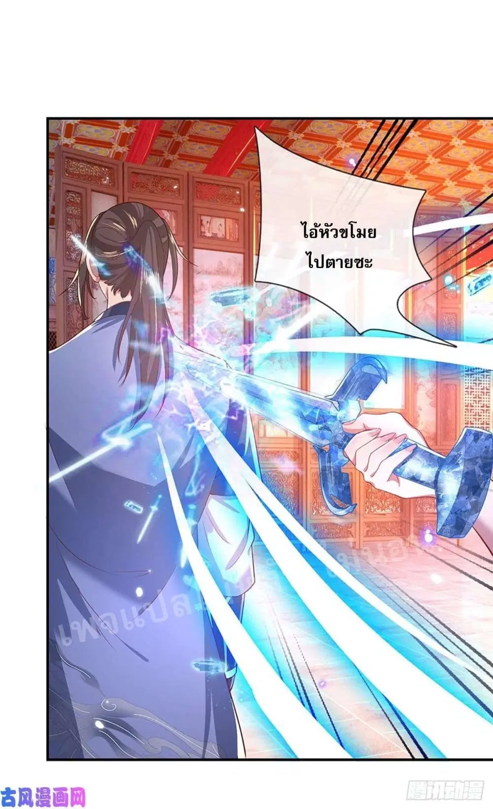 Royal God of War, Rising Dragon ตอนที่ 45 หน้า 30