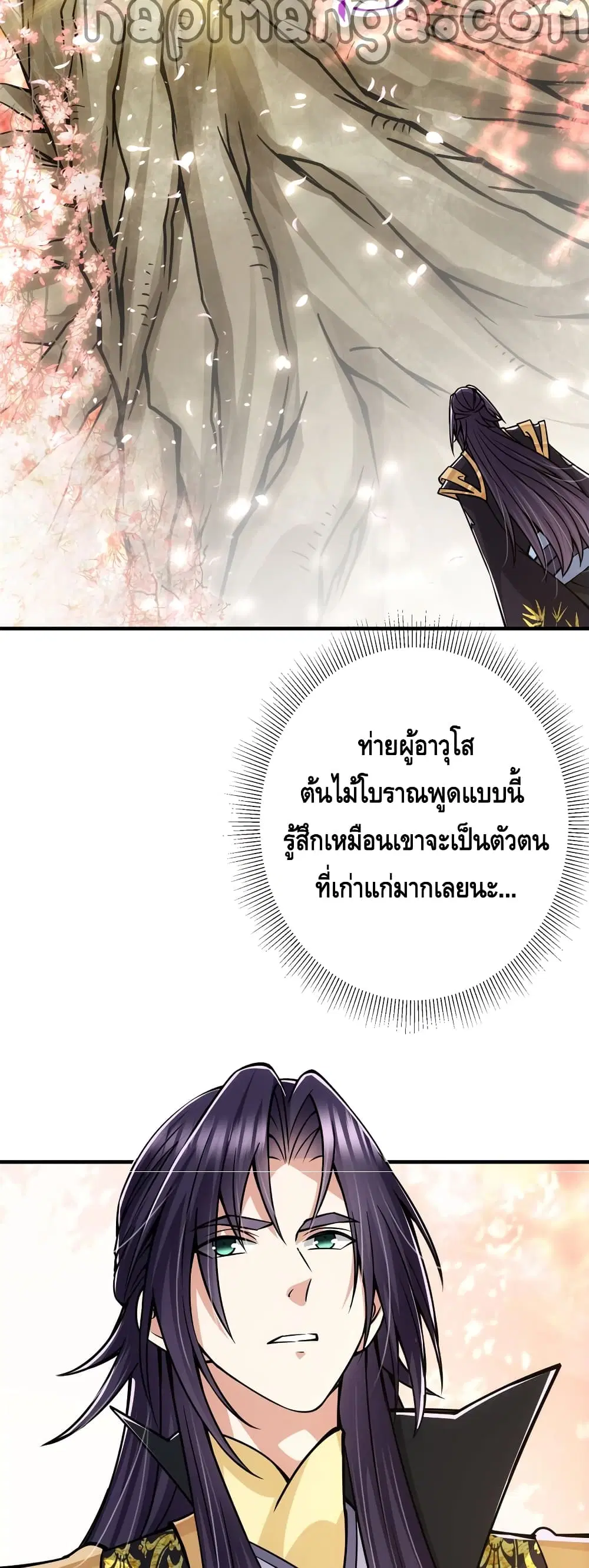 Keep A Low Profile ตอนที่ 96 หน้า 27
