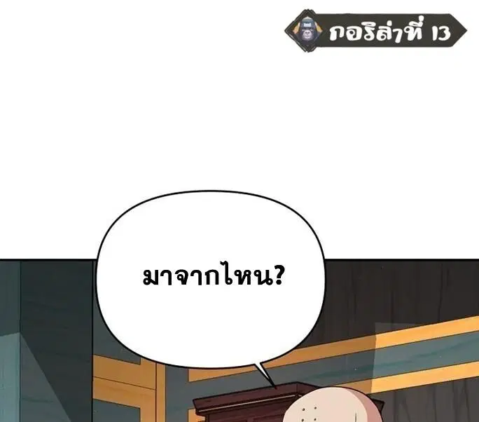 The World’s Best Kunlun Tavern ตอนที่ 79 หน้า 47