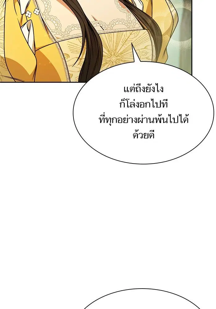 Sister I Am the Queen in This Life ตอนที่ 22 หน้า 100