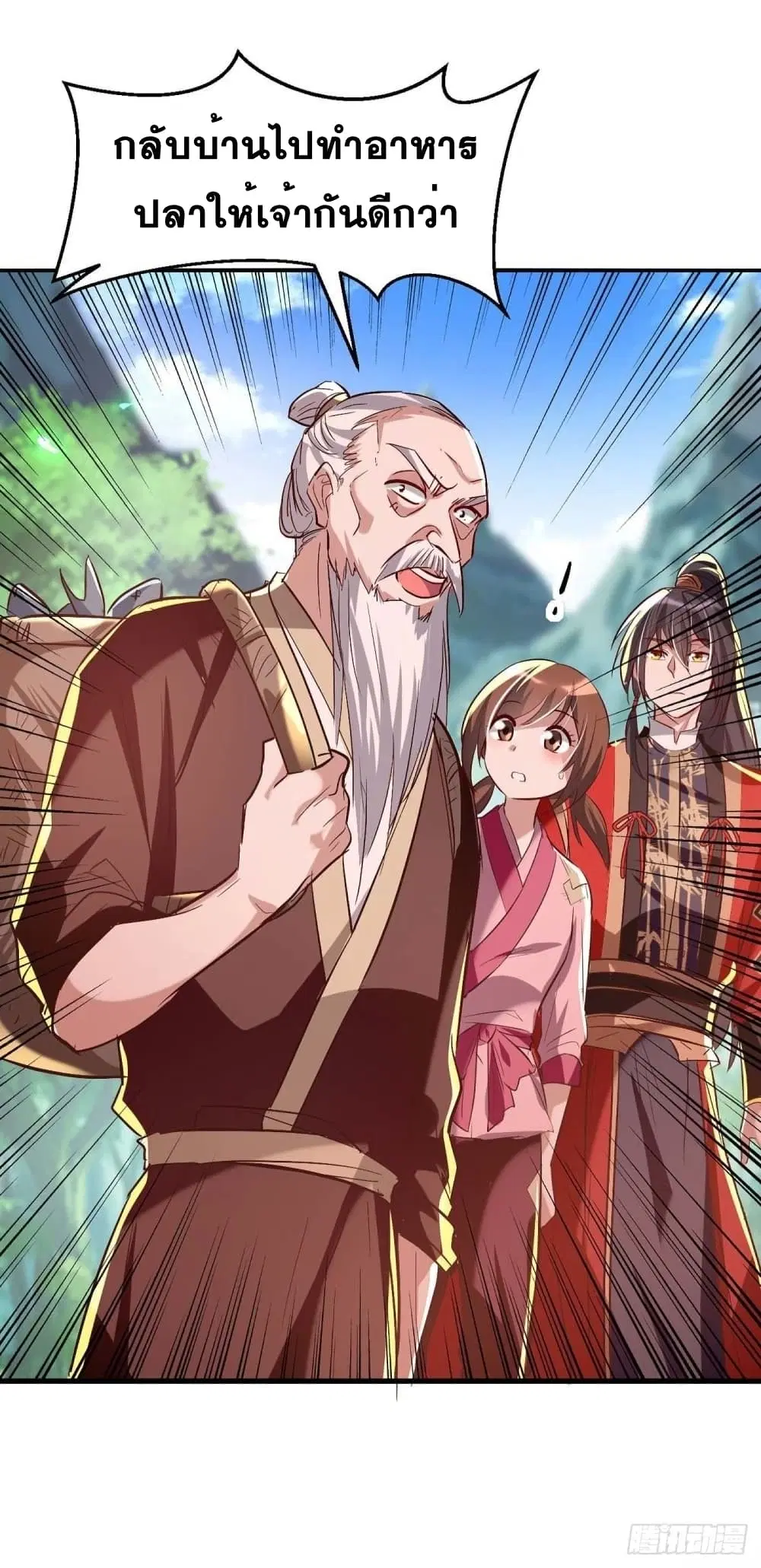 Return of Divine Emperor ตอนที่ 222 หน้า 18