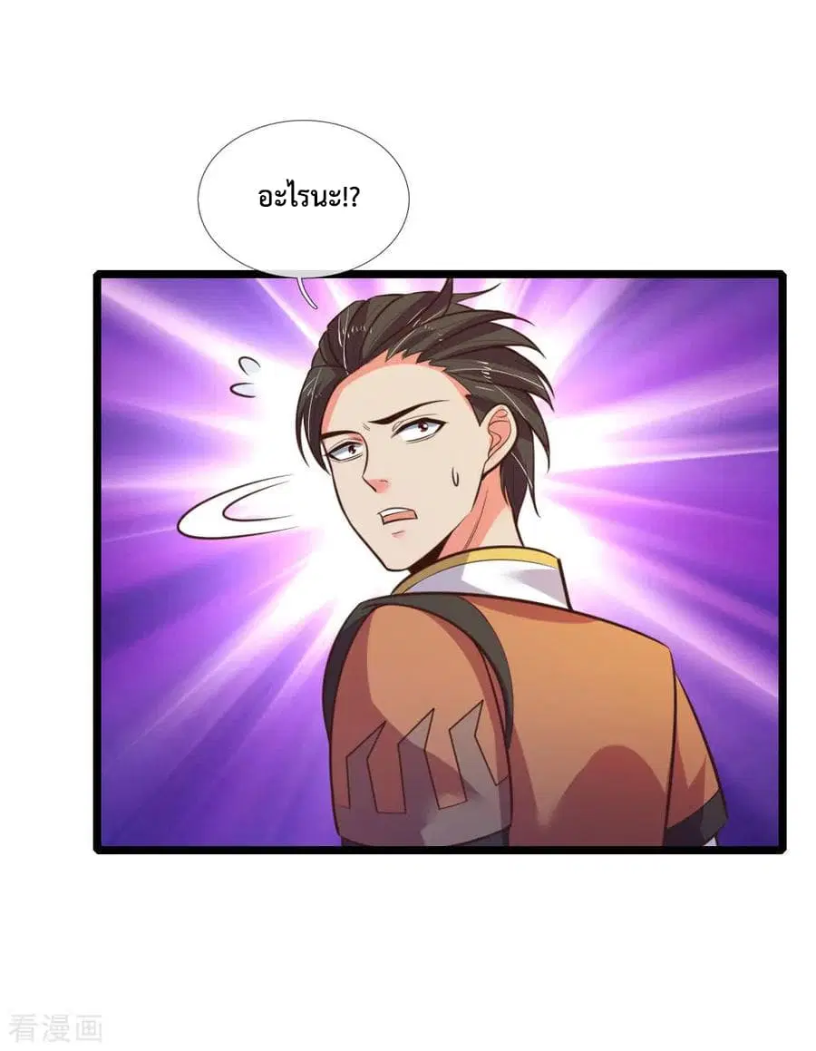 Shenwu Tianzun ตอนที่ 73 หน้า 5