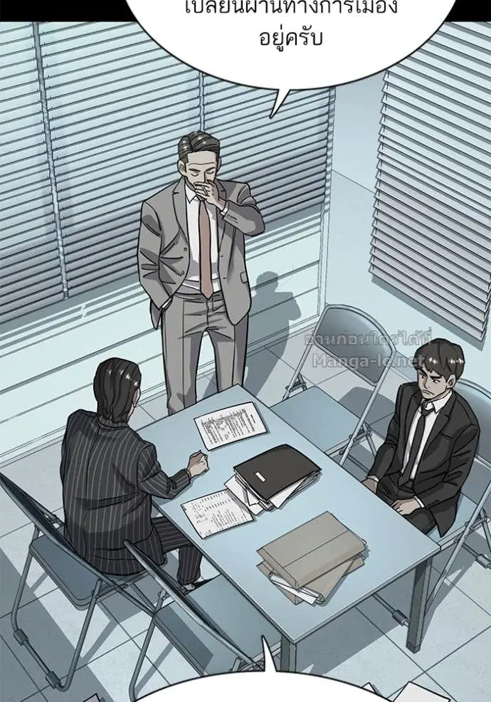 Reborn Rich ตอนที่ 55 หน้า 46