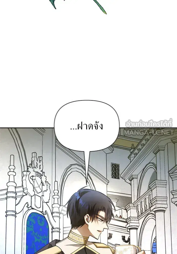 Your Throne ตอนที่ 125 หน้า 36