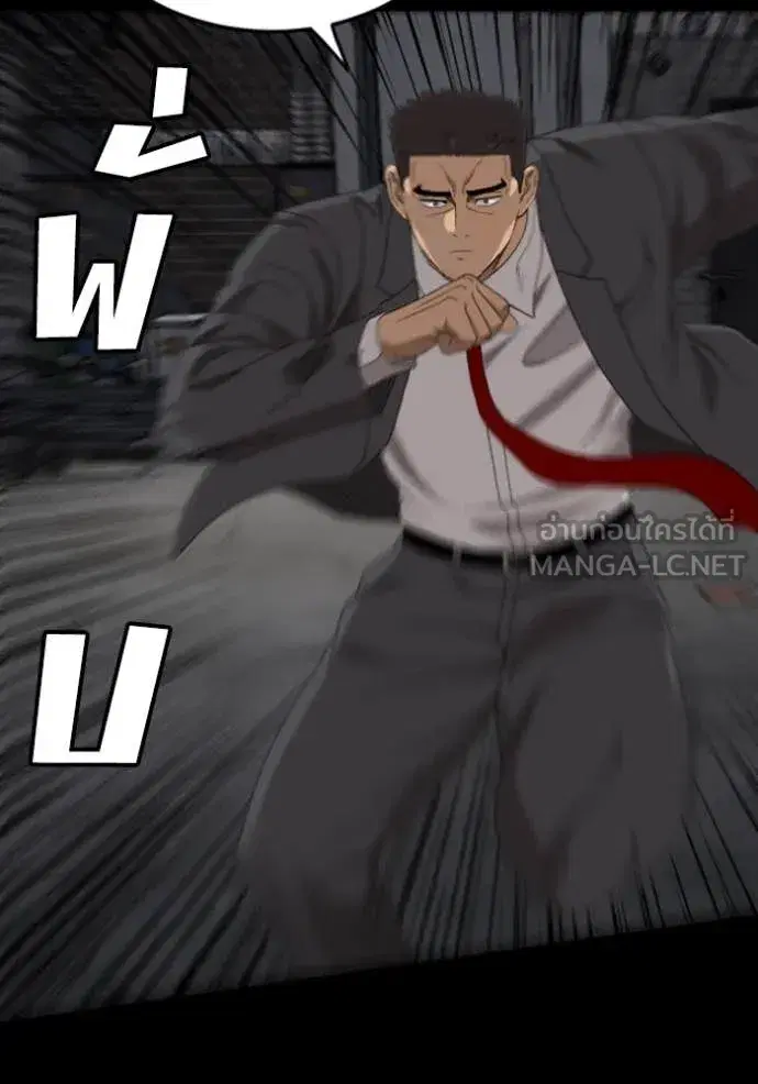 Bad Guy ตอนที่ 270 หน้า 94