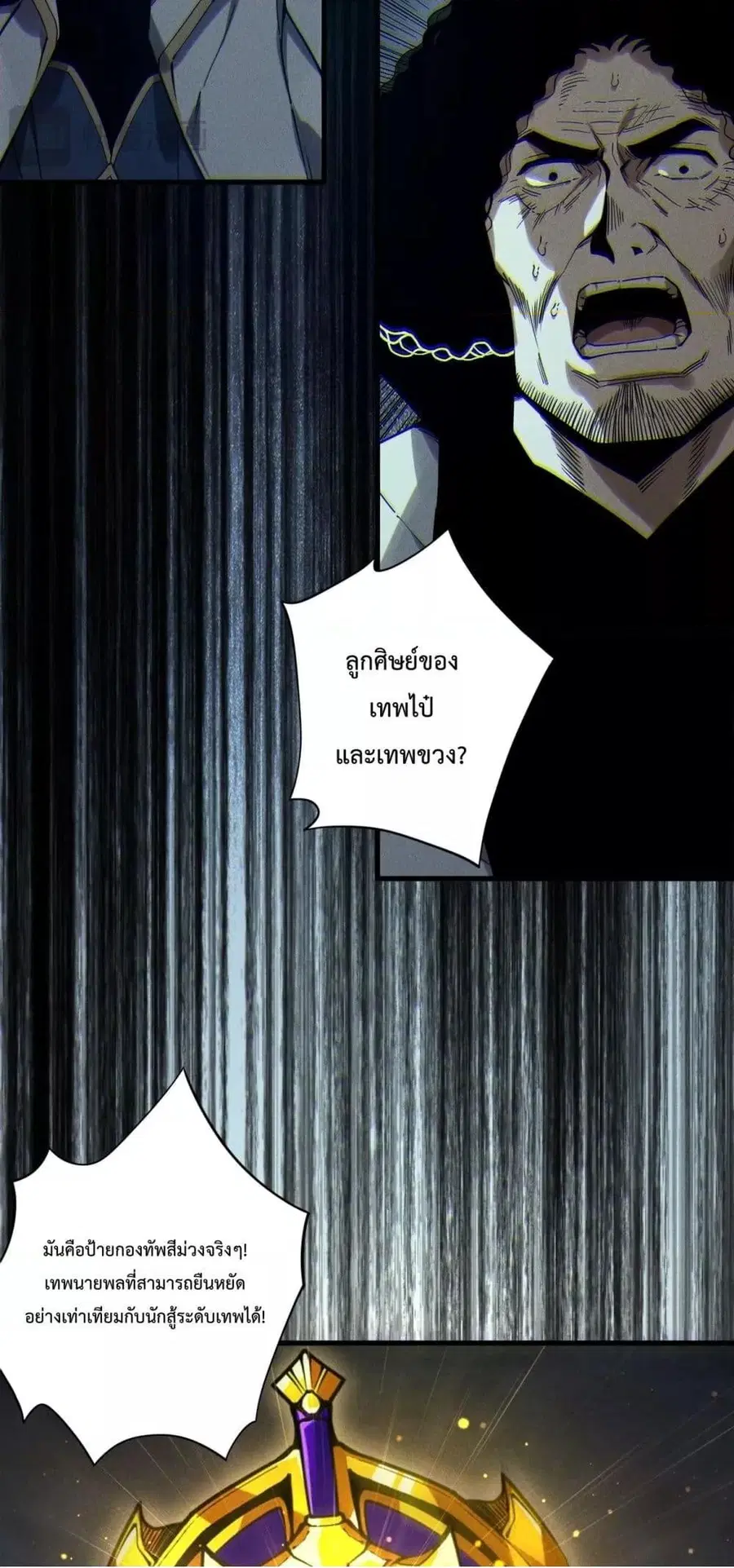 Necromancer King of The Scourge ตอนที่ 174 หน้า 10
