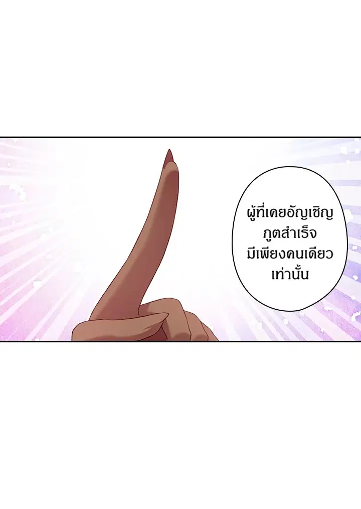 Satan’s Bride ตอนที่ 42 หน้า 32