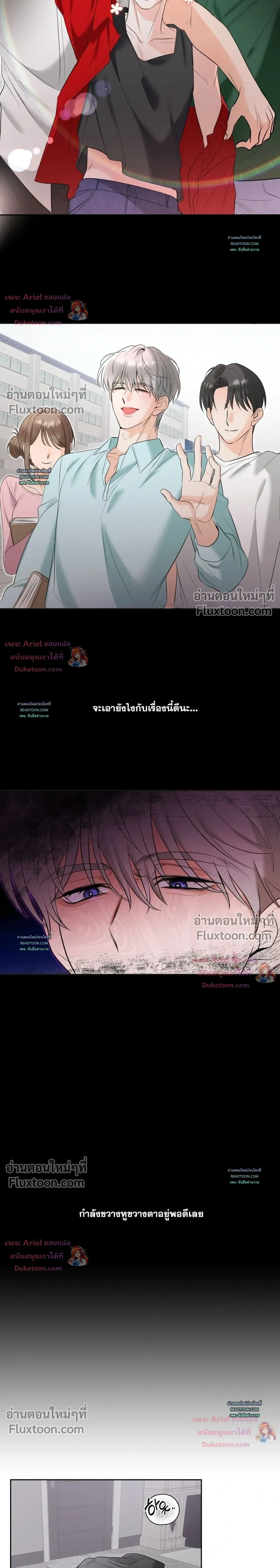 Horror Escape Room – วุ่นนักรักในห้องปิดตาย ตอนที่ 1 หน้า 7