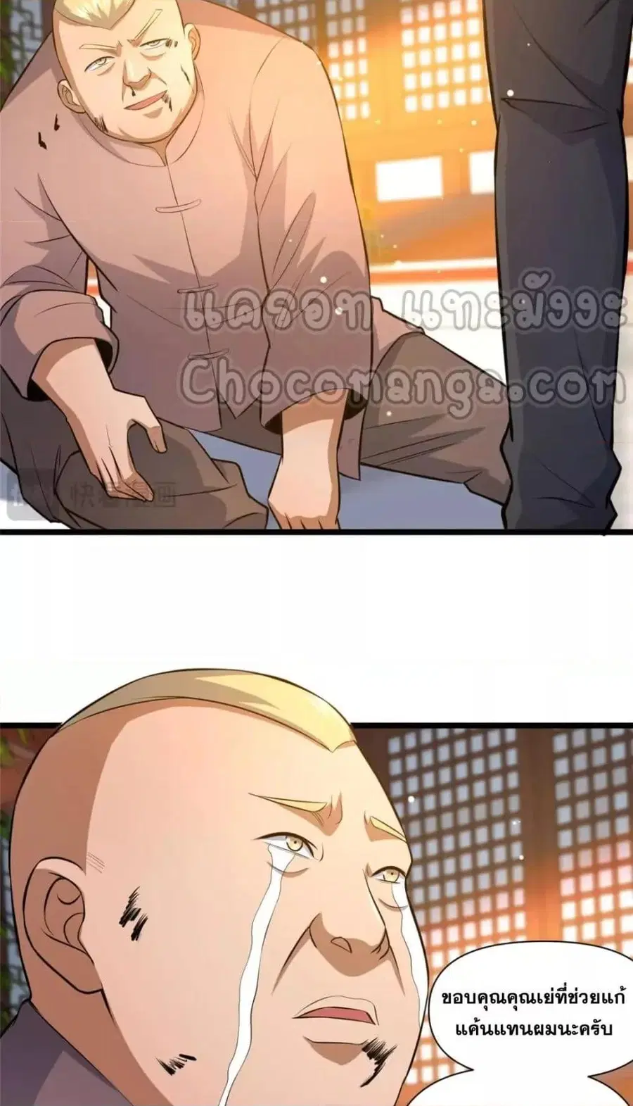 The Best Medical god in the city ตอนที่ 112 หน้า 34
