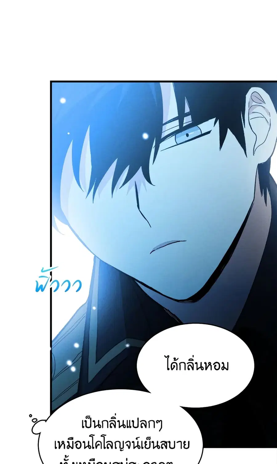 The Young Lady Is a Royal Chef ตอนที่ 20 หน้า 50