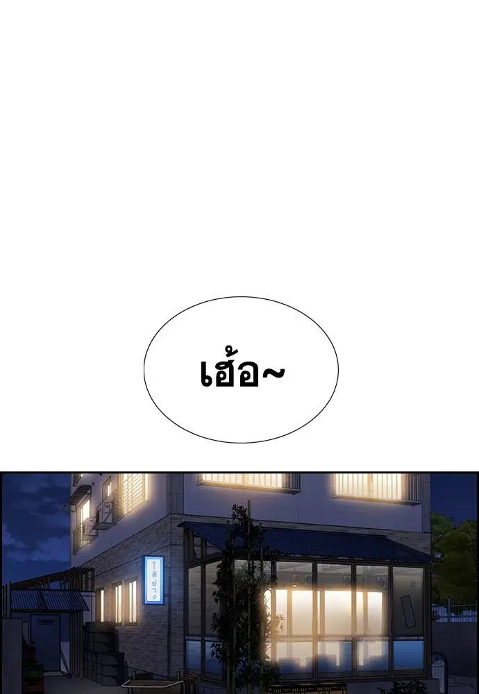 True Education ตอนที่ 139 หน้า 83