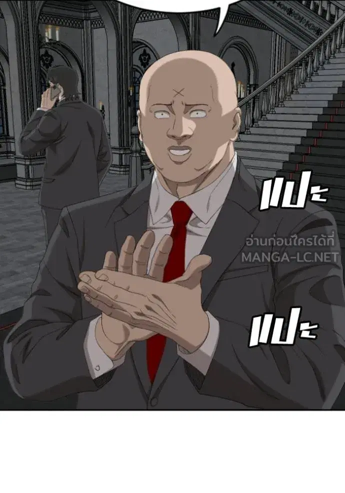 Bad Guy ตอนที่ 277 หน้า 59