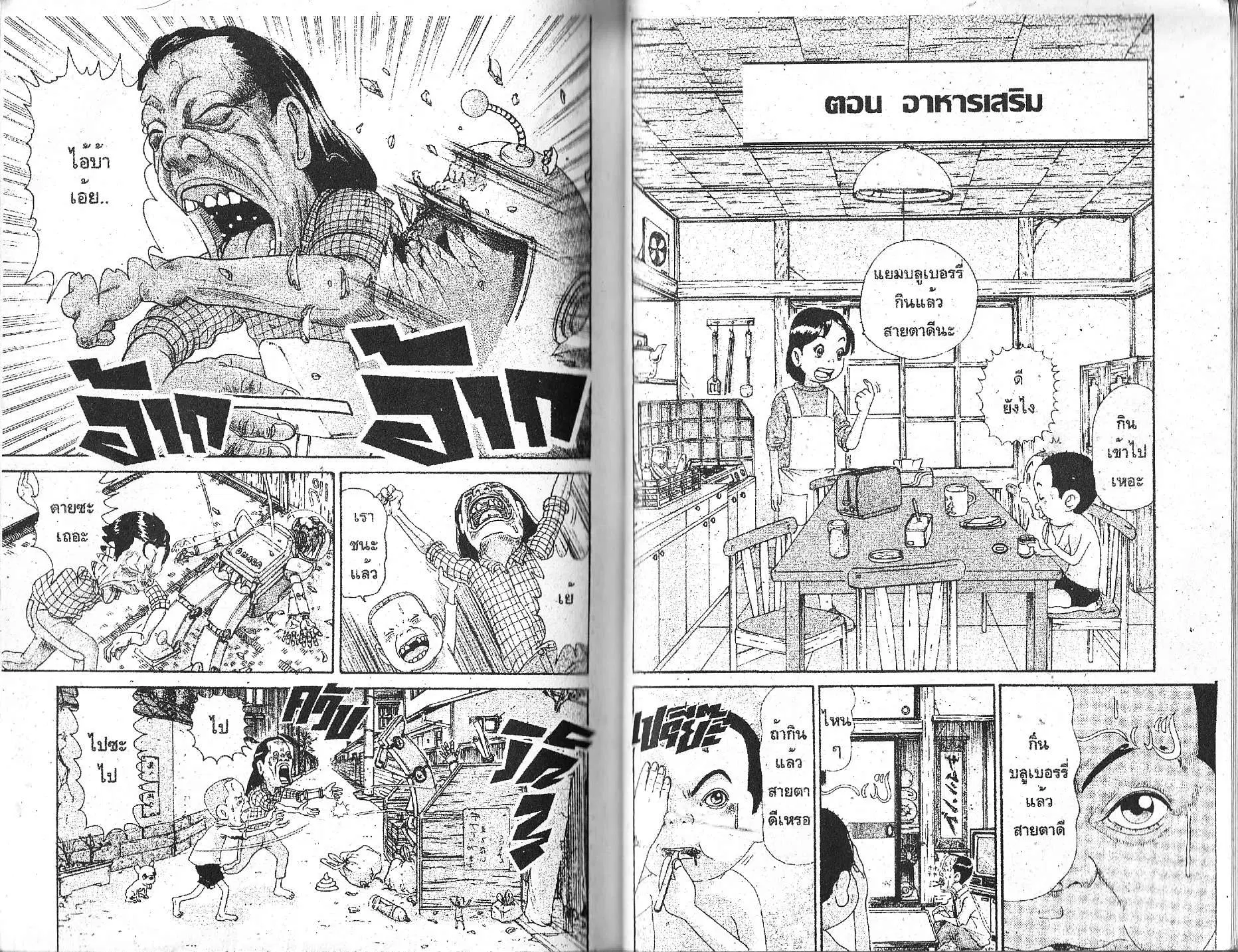 Urayasu Tekkin Kazoku ตอนที่ 111 หน้า 6