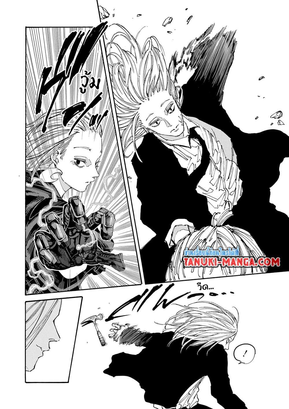 Sakamoto Days ตอนที่ 150 หน้า 8