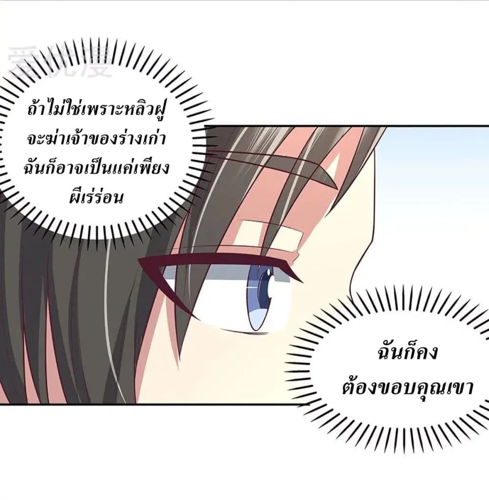 The Super Doctor From 2089 ตอนที่ 93 หน้า 4