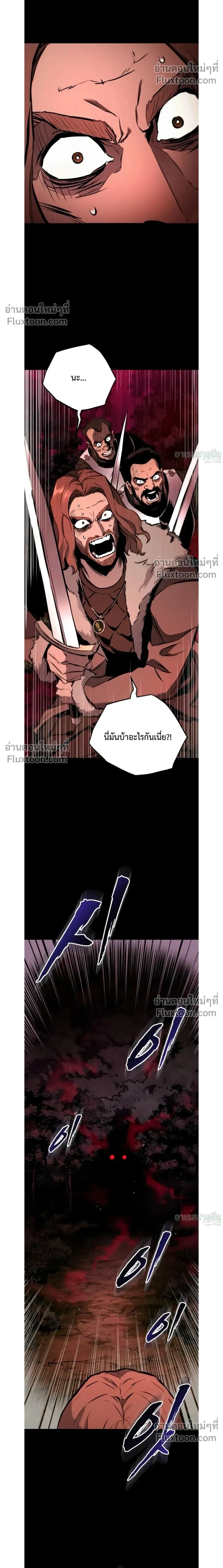 The Wandering Knight’s Survival Manual การเอาชีวิตรอด ของอัศวินพเนจร ตอนที่ 21 หน้า 2
