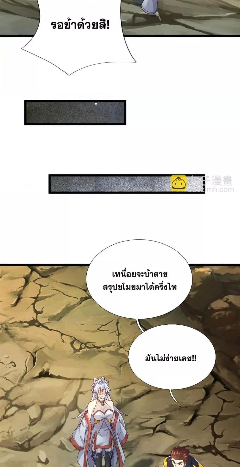 I Can Become A Sword God ตอนที่ 221 หน้า 22