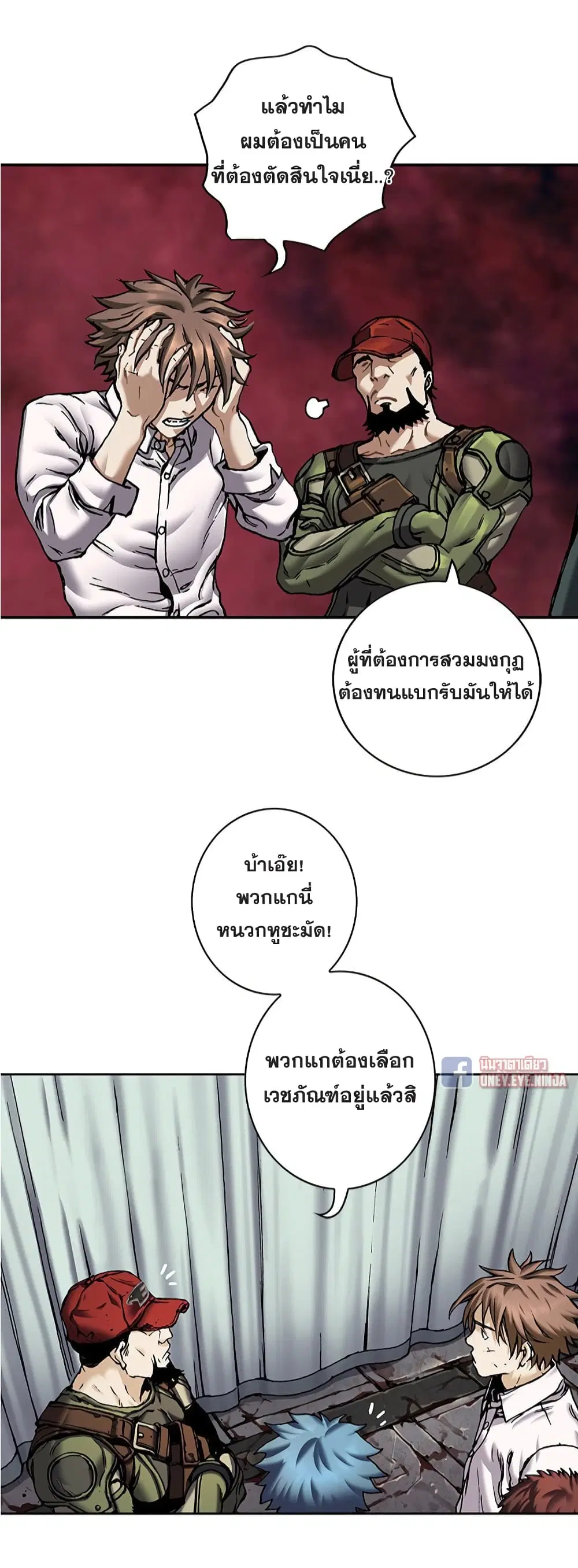 Leviathan ตอนที่ 132 หน้า 32