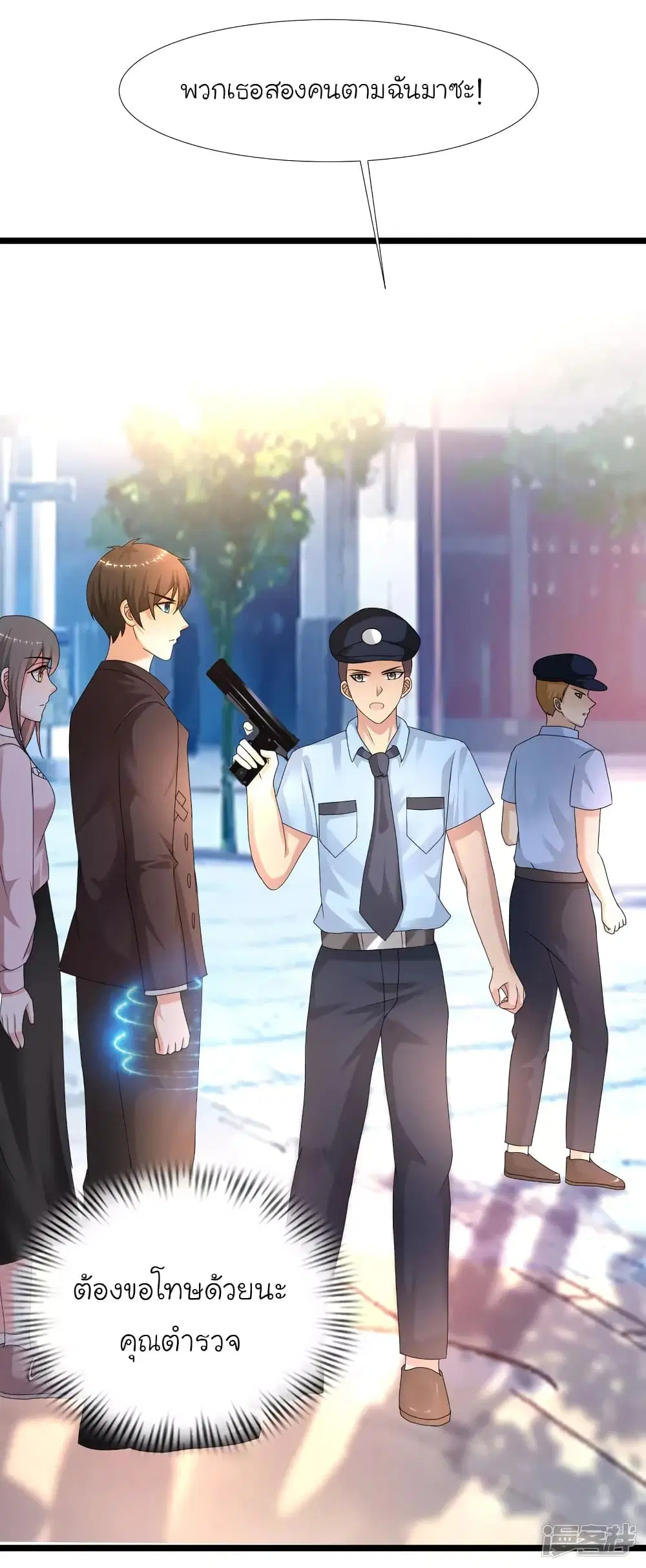 The Strongest Peach Blossom ตอนที่ 222 หน้า 4