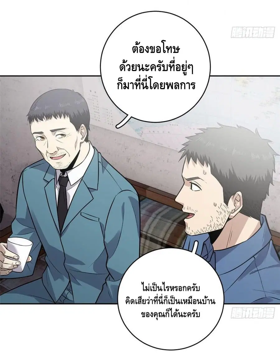 Global Martial Arts ตอนที่ 20 หน้า 34