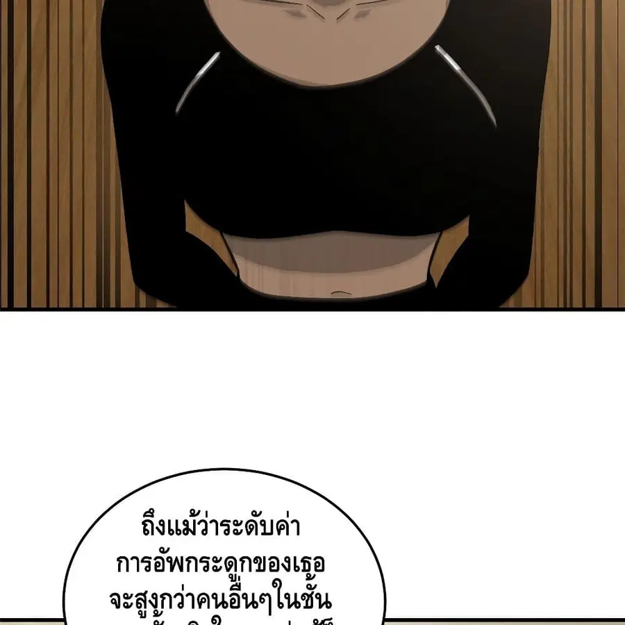 Global Martial Arts ตอนที่ 72 หน้า 42