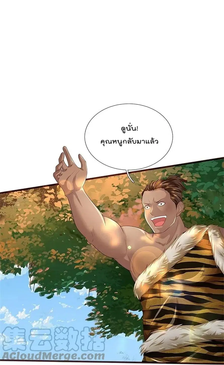 I’m the Great Immortal ตอนที่ 378 หน้า 27