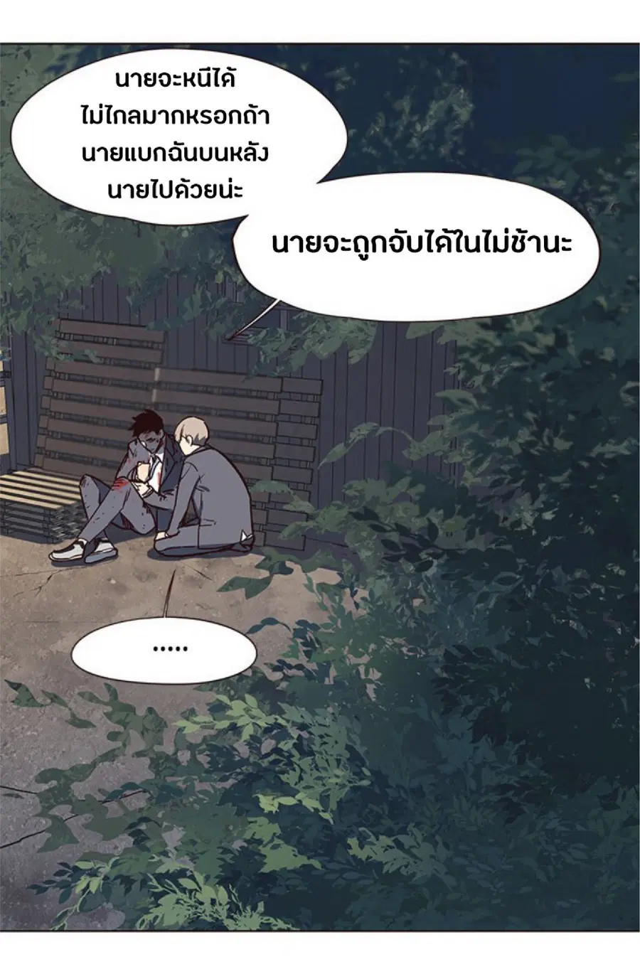 Eleceed ตอนที่ 42 หน้า 71