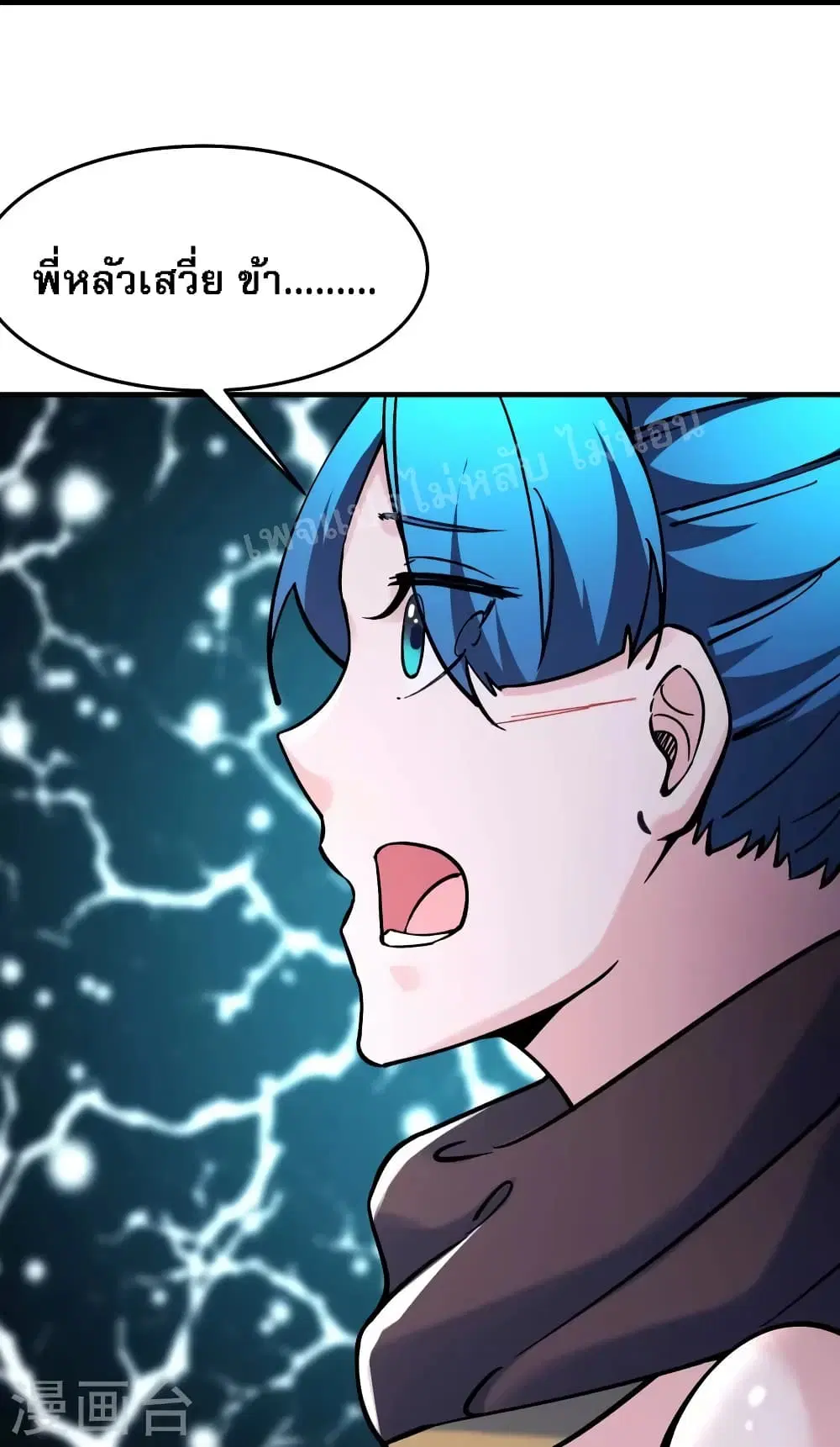 My Harem is All Female Students ตอนที่ 106 หน้า 10