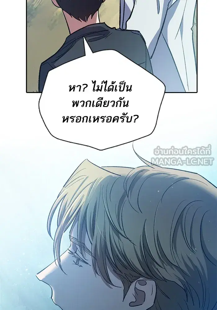 The S-Classes That I Raised (My S-Class Hunters) ตอนที่ 83 หน้า 39