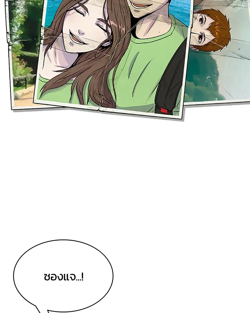 Kitchen Soldier ตอนที่ 65 หน้า 44