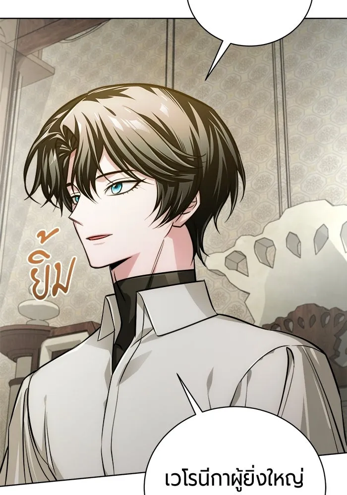The Magic Tower’s Problem Child ตัวอันตรายแห่งหอคอยเวท ตอนที่ 45 หน้า 125