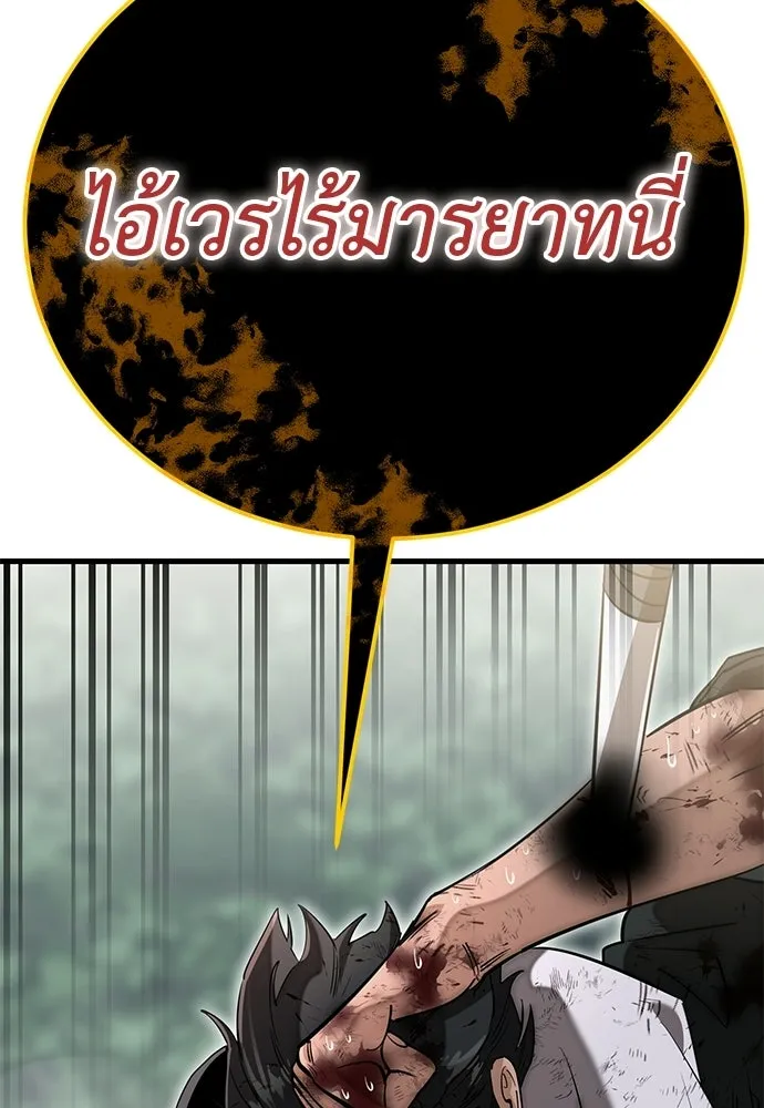 Reincarnation Path of The Underworld King ยอมรา ผู้พิพากษาจากนรก ตอนที่ 131 หน้า 208