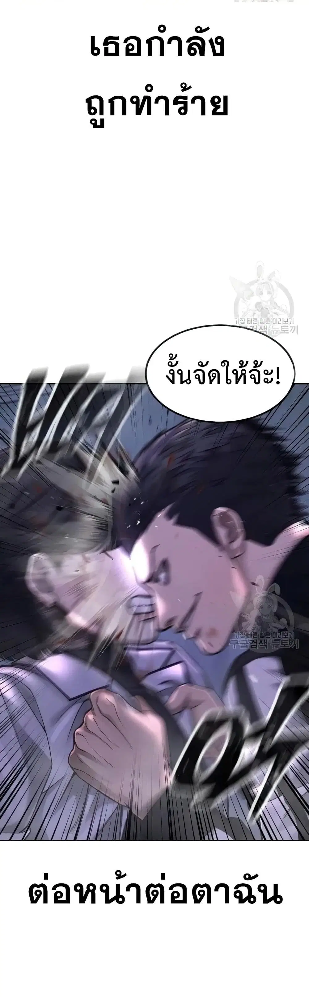 Quest Supremacy ตอนที่ 62 หน้า 36