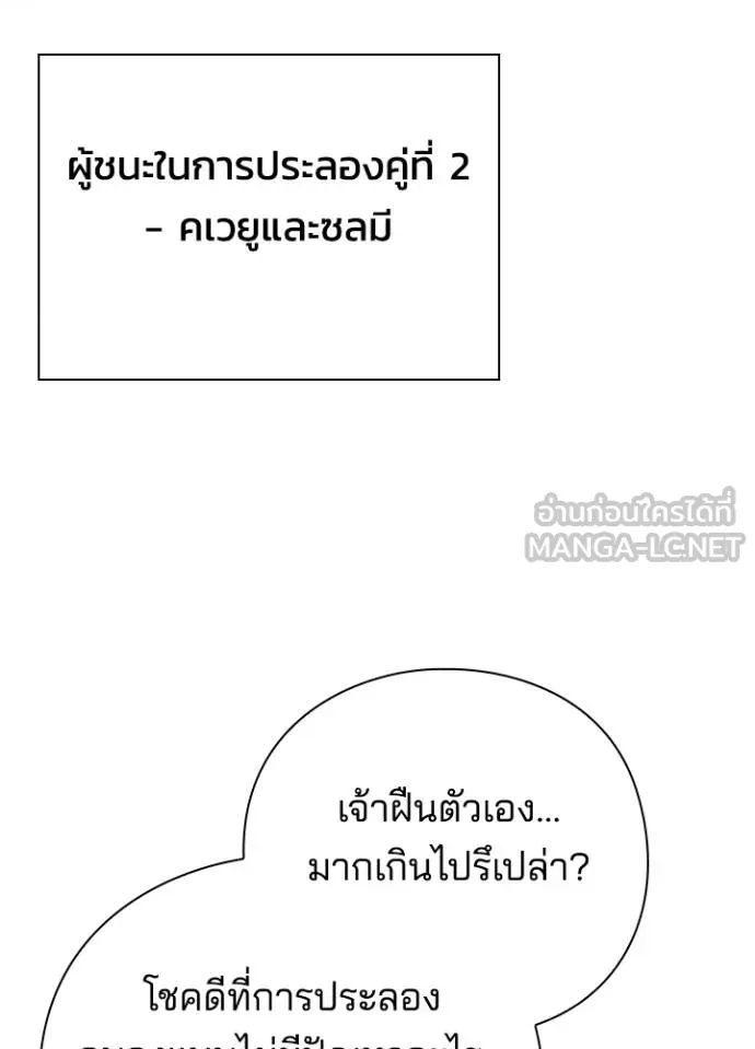 Night of the Ogre ตอนที่ 67 หน้า 7