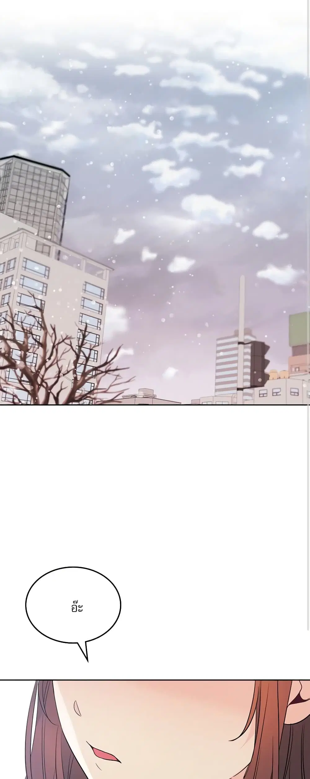 My Life as an Internet Novel ตอนที่ 187 หน้า 38